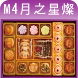 ISM4 Isabelle Moon Cake M4