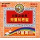 JD03 京都念慈菴 兒童枇杷膏 隨身包 15g x16