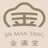 JM 金滿堂