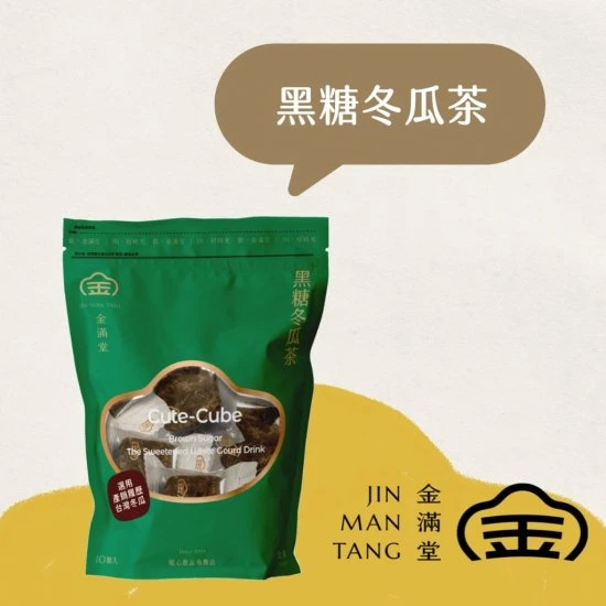JM01 Winter Melon Bruin Sugar Cube 20g x 10
