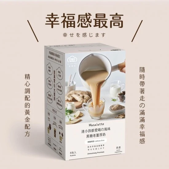 JM05 Bruin Sugar Masalatte 200g