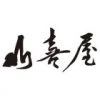 JN 山喜屋 詹麵