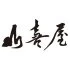 JN 山喜屋 詹麵