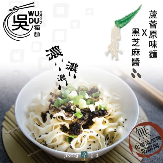 JQ01 Aloe Noodle - Original + Sesame