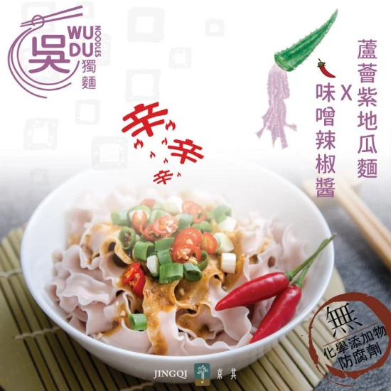 JQ03 Aloe Noodle - Sweet Potato + Miso Chili Sauce