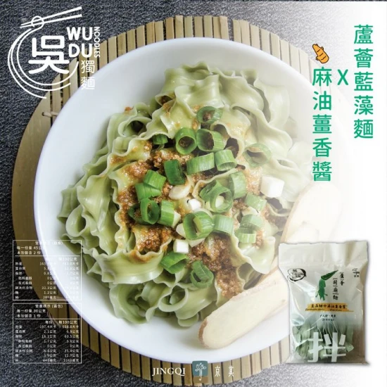 JQ04 Aloe Noodle - Blue algae + Ginger Sauce