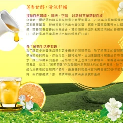 KC51 Jasmine Pomelo tea 300ml