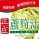 KC53 Asparagus juice 300ml