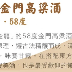 KK01 Kingmen Kaoliang Liquor 58% 300ml