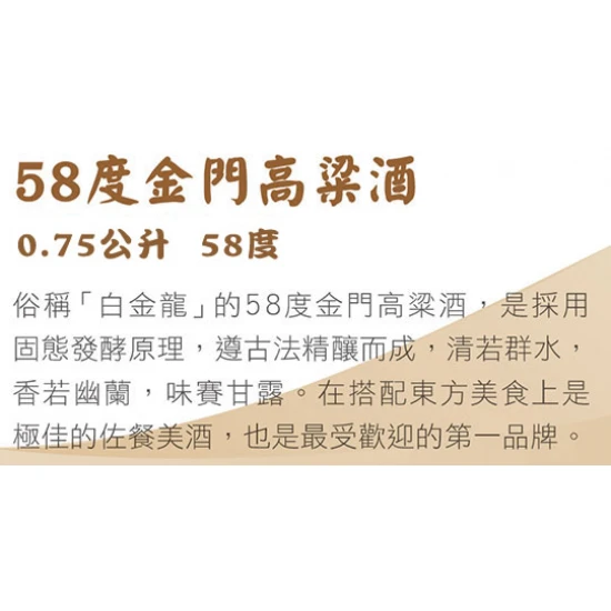 KK02 Kingmen Kaoliang Liquor 58% 750ml