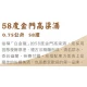 KK02 Kingmen Kaoliang Liquor 58% 750ml