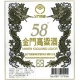 KK02 Kingmen Kaoliang Liquor 58% 750ml