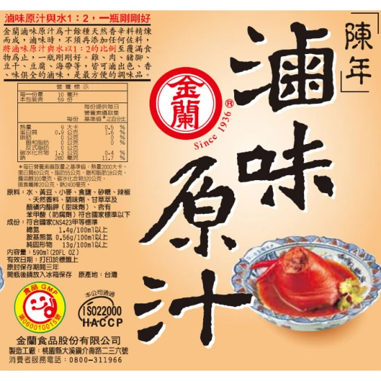 KL01 Marinade Sauce 590g