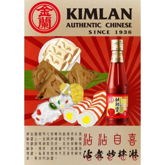 KL03 金蘭 甜辣醬 340g