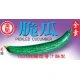 KL04 金蘭 脆瓜 396g 