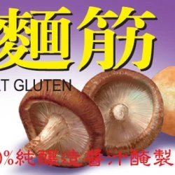 KL15 Wheat Gluten 396g