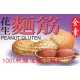KL07 KL Peanut Gluten 180g