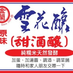 KL09 金蘭 雪花釀(甜酒釀) 500g