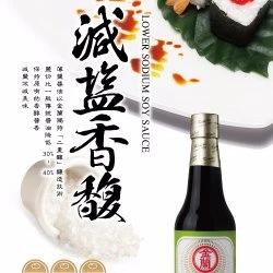 KL22 Lower Sodium Soy sauce 500ml