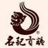 KM 金門 圓頭 名記 老農莊