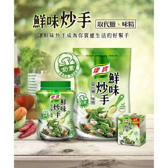 KP04 康寶 鮮味炒手 原味 240g
