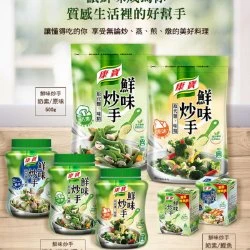 KP04 康寶 鮮味炒手 原味 240g