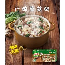 KP11 Shiitake Mushroom Broth Cubes 110g