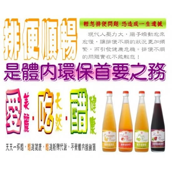 KY02 合將(潭) 蘋果醋 500ml