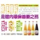 KY02 合將(潭) 蘋果醋 500ml