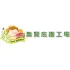 LN LoveNature 集賢庇護工場