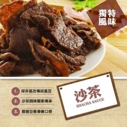 LS04 廖心蘭 非基改豆乾 沙茶 110g 