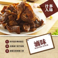 LS05 廖心蘭 非基改豆乾 滷味 110g 