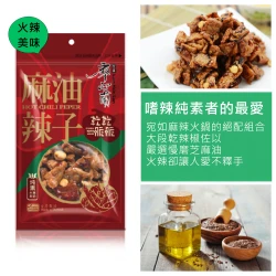 LS10 Dry bean curds (Sesame Spicy) 80g