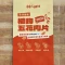 LY23 Lypid 植物五花肉片(厚片培根)250g