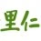 LZ 里仁 OR 龍族