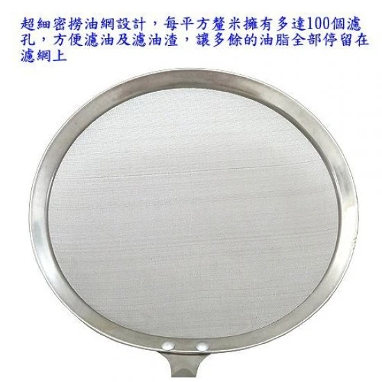 LZ01 龍族 撈油勺/濾油勺