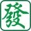 MJ MahJong 台灣麻將