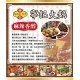 NC01 寧記 麻辣鍋醬 450g