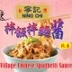 NC08 寧記 老眷村拌飯拌麵醬 280g