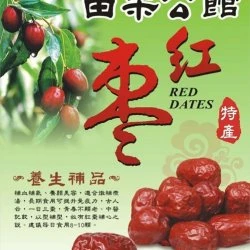 NN05 公館農會 紅棗乾 200g