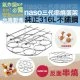 NS02 Naso 氣炸鍋 蛋架