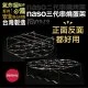 NS02 Naso 氣炸鍋 蛋架