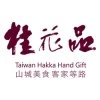 OS 桂花品