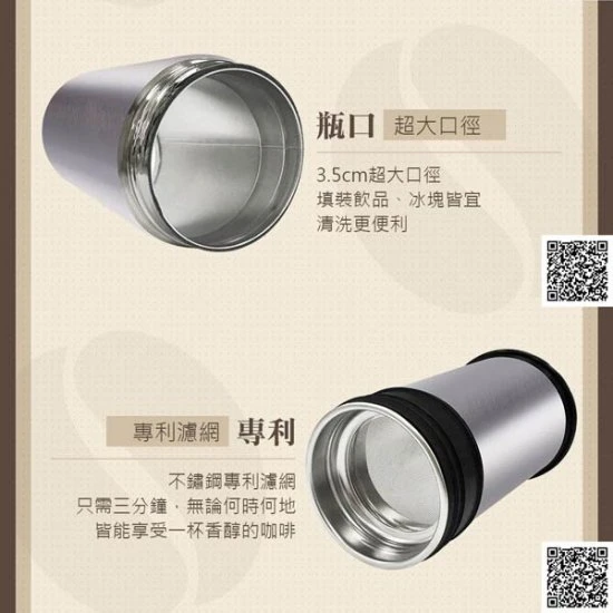 PF01 理想牌 金緻316真空咖啡萃取杯 450cc 不鏽鋼