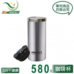 PF02 理想牌 極緻316真空雙蓋咖啡杯 580cc 銀色