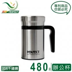 PF03 理想牌 品味316 全鋼辦公杯 480cc 星鑽銀