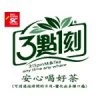 PM PM0315 三點一刻
