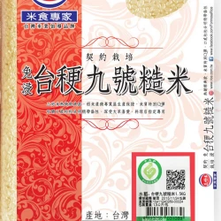 SH09 San-Hao Brown Rice TaiKen 9 (2.2kg)