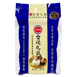 SH02 San-Hao Rice TaiKen 9 (2kg)