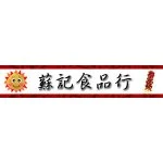 SC SuChi 蘇記 & 十全